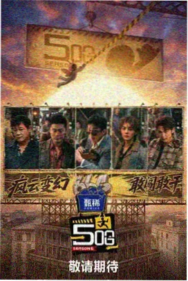 倩女幽魂 1960 邵氏聊斋电影
